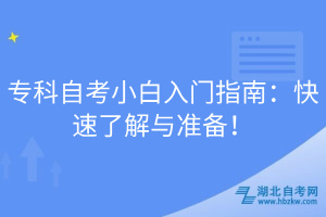 ?？谱钥夹“兹腴T指南：快速了解與準(zhǔn)備！