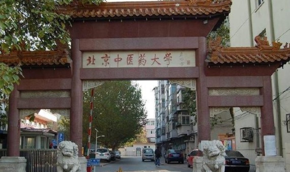 最難考的藥科大學 最難考的藥科大學