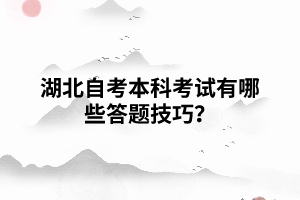 湖北自考考生如何利用晚上時間復習 湖北自考考生如何利用晚上時間復習
