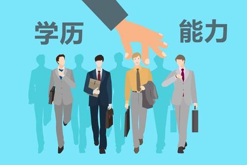 網(wǎng)友分享：拿到自考本科證書(shū)后有什么用？