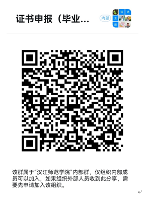 2021年上半年漢江師范學(xué)院自考學(xué)位證書領(lǐng)取通知 2021年上半年漢江師范學(xué)院自考學(xué)位證書領(lǐng)取通知