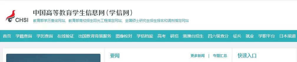 學(xué)信網(wǎng)查不到自考學(xué)籍信息，國家還認(rèn)可嗎？