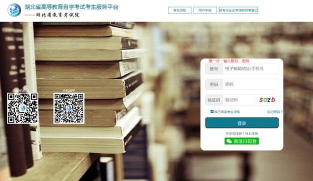 2021年12月荊州職業(yè)技術學院自考畢業(yè)申請時間及申請步驟