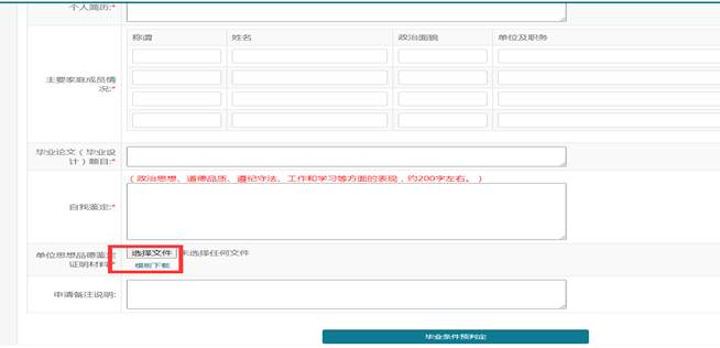 2021年12月荊州職業(yè)技術學院自考畢業(yè)申請時間及申請步驟 2021年12月荊州職業(yè)技術學院自考畢業(yè)申請時間及申請步驟
