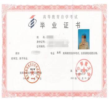 畢業(yè)證書(shū)與學(xué)位 畢業(yè)證書(shū)與學(xué)位