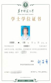 畢業(yè)證書(shū)與學(xué)位1 畢業(yè)證書(shū)與學(xué)位1