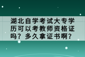 湖北自學(xué)考試本科護(hù)理專(zhuān)業(yè)的報(bào)考制度是什么？