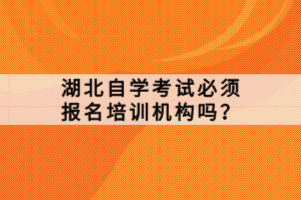湖北自學(xué)考試本科會(huì)考多少門？