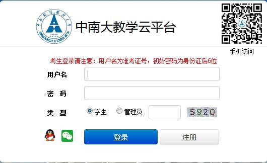 2019年中南財(cái)大自考畢業(yè)論文答辯平臺(tái) 2019年中南財(cái)大自考畢業(yè)論文答辯平臺(tái)