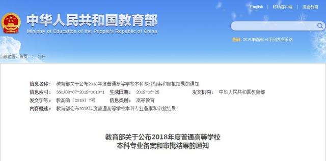 全國(guó)416個(gè)本科專業(yè)撤銷,自考專業(yè)會(huì)被取消嗎？