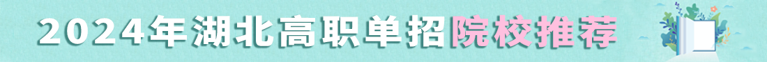 高校招生錄取期間，謹(jǐn)防受騙