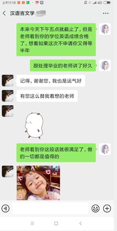 學(xué)位英語(yǔ)培訓(xùn)班學(xué)員好評(píng)01