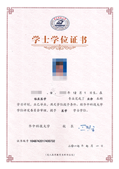學(xué)位英語(yǔ)畢業(yè)證書(shū)01