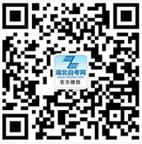 考研湖北微信公眾號(hào) 考研湖北微信公眾號(hào)