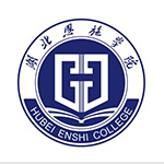 湖北恩施學(xué)院專(zhuān)升本 湖北恩施學(xué)院專(zhuān)升本