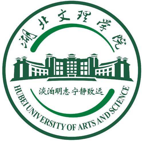 湖北文理學院專升本 湖北文理學院專升本