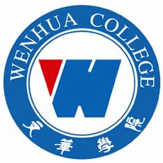 文華學(xué)院專升本