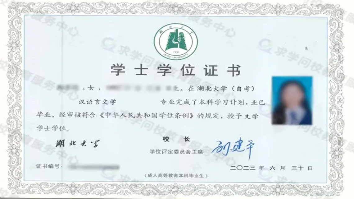 武漢工商學(xué)院全日制本科