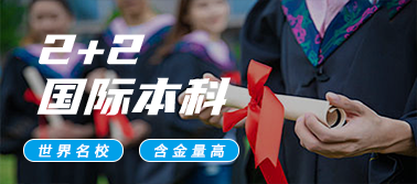 2+2專題頁(yè)