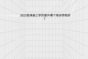 默認(rèn)標(biāo)題__2023-05-14+12_14_40