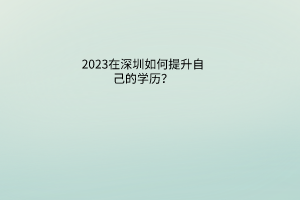 默認標題__2023-05-15+11_22_26