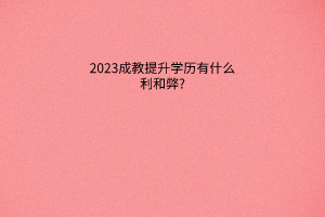 默認(rèn)標(biāo)題__2023-05-21+16_51_05