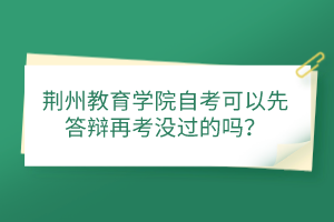 副本_開(kāi)學(xué)通知學(xué)校學(xué)生公眾號(hào)首圖__2023-06-30+09_29_52