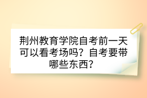 副本_開(kāi)學(xué)通知學(xué)校學(xué)生公眾號(hào)首圖__2023-06-30+09_33_38