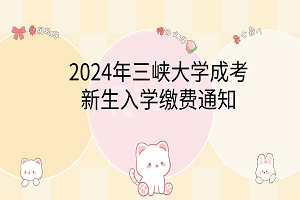 卡通手繪風可愛電腦分區(qū)壁紙__2024-03-06 14_44_17