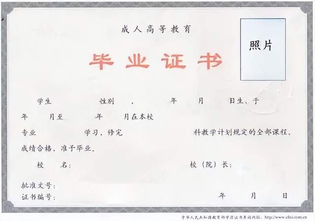 湖北成考的畢業(yè)證是什么樣子？