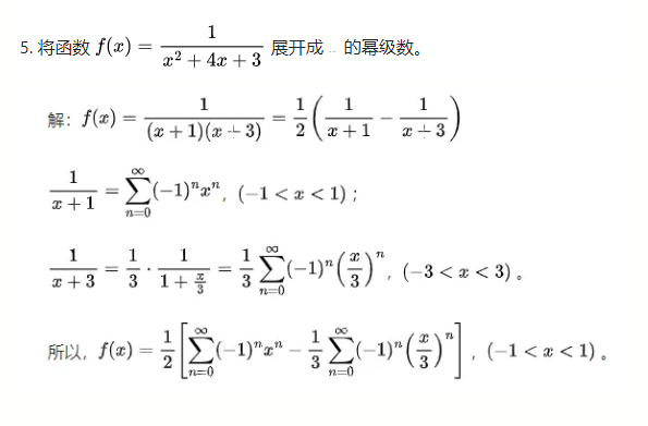 數(shù)學 (5)