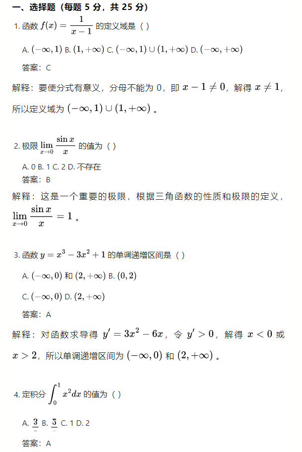 數(shù)學 (1)