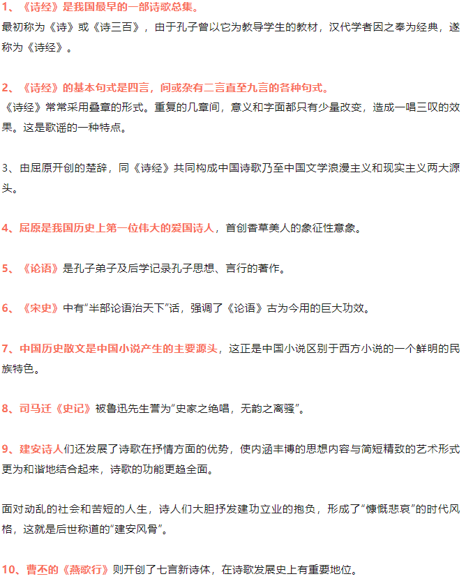 24年湖北成考語文必背知識點(diǎn)有哪些？附答題技巧 (2)