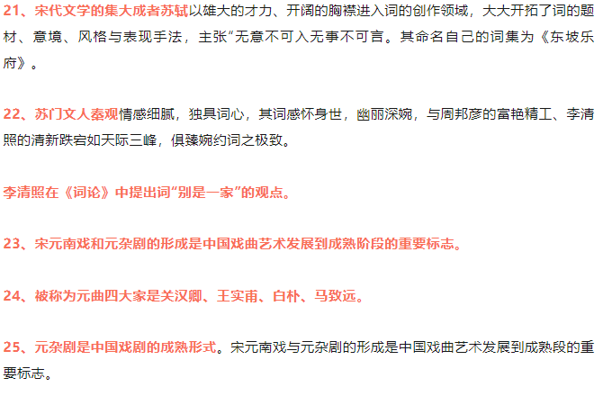 24年湖北成考語文必背知識點(diǎn)有哪些？附答題技巧 (1)