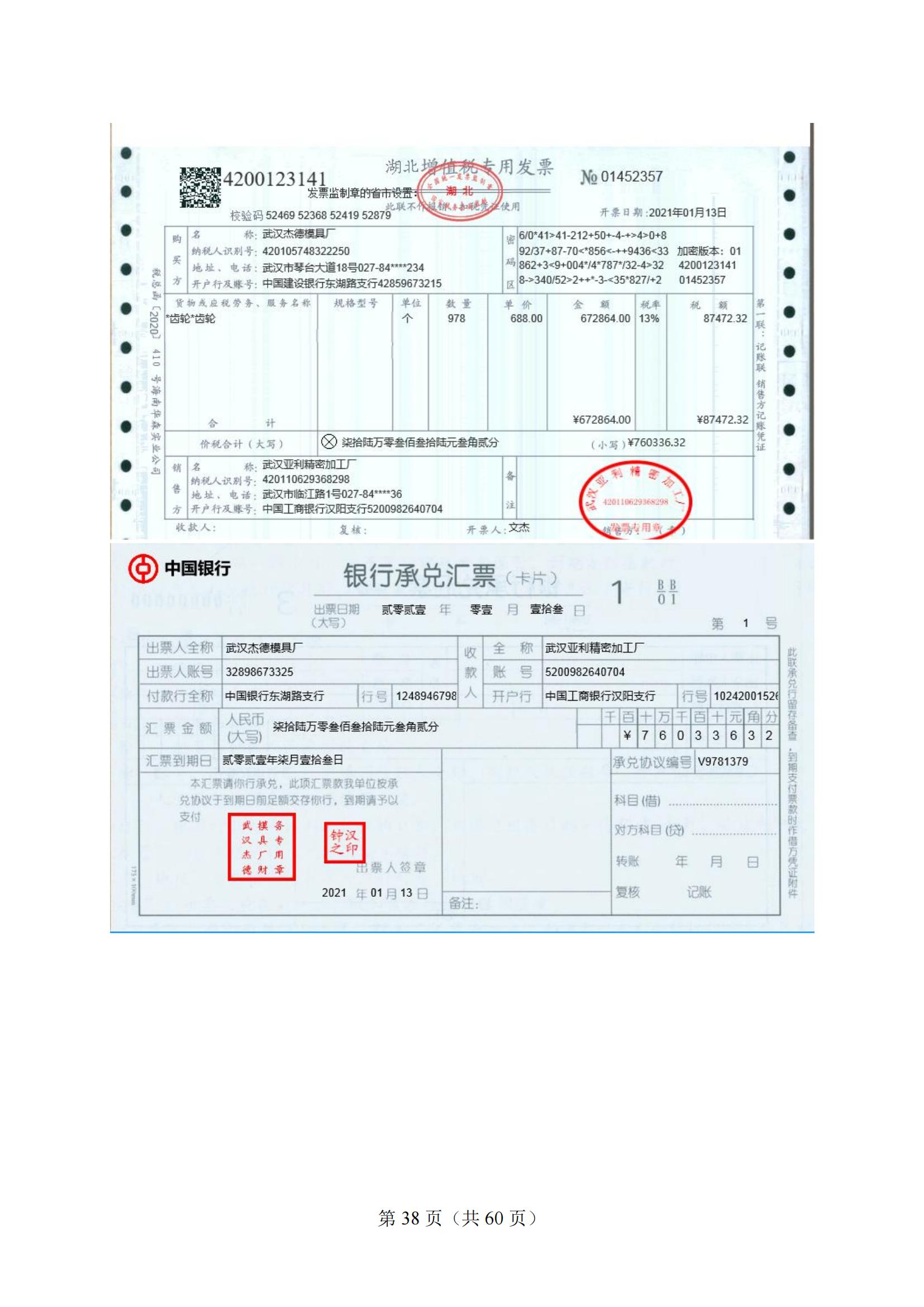 4-2025年湖北省技能高考技能考試大綱（財經類）2_37