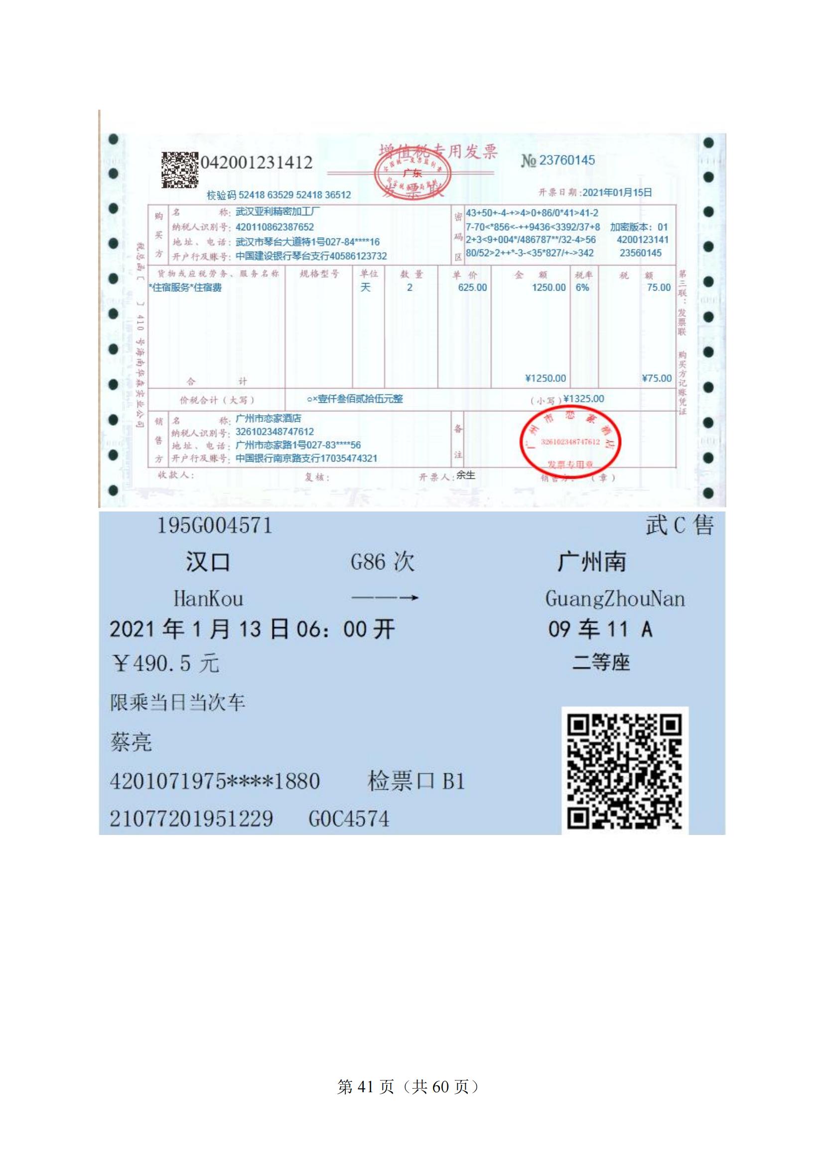 4-2025年湖北省技能高考技能考試大綱（財經類）2_40