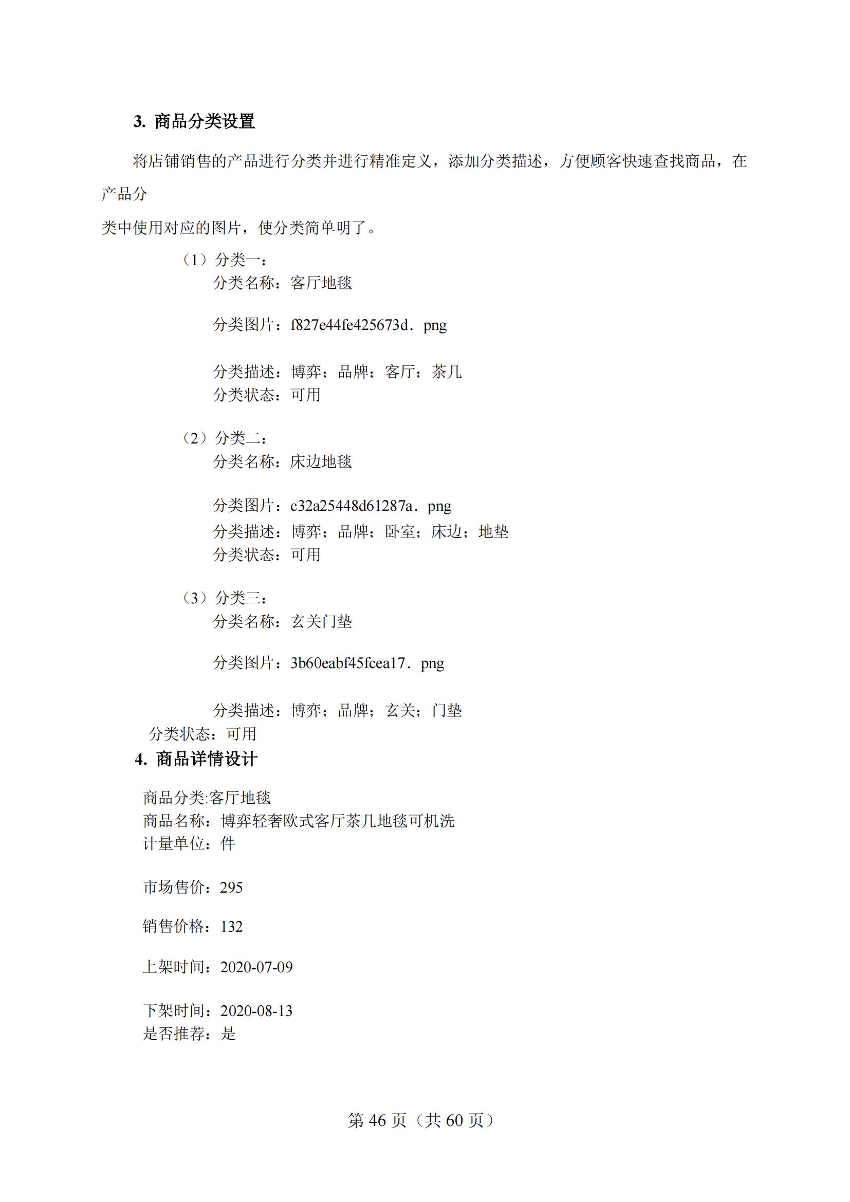 4-2025年湖北省技能高考技能考試大綱（財經類）2_45