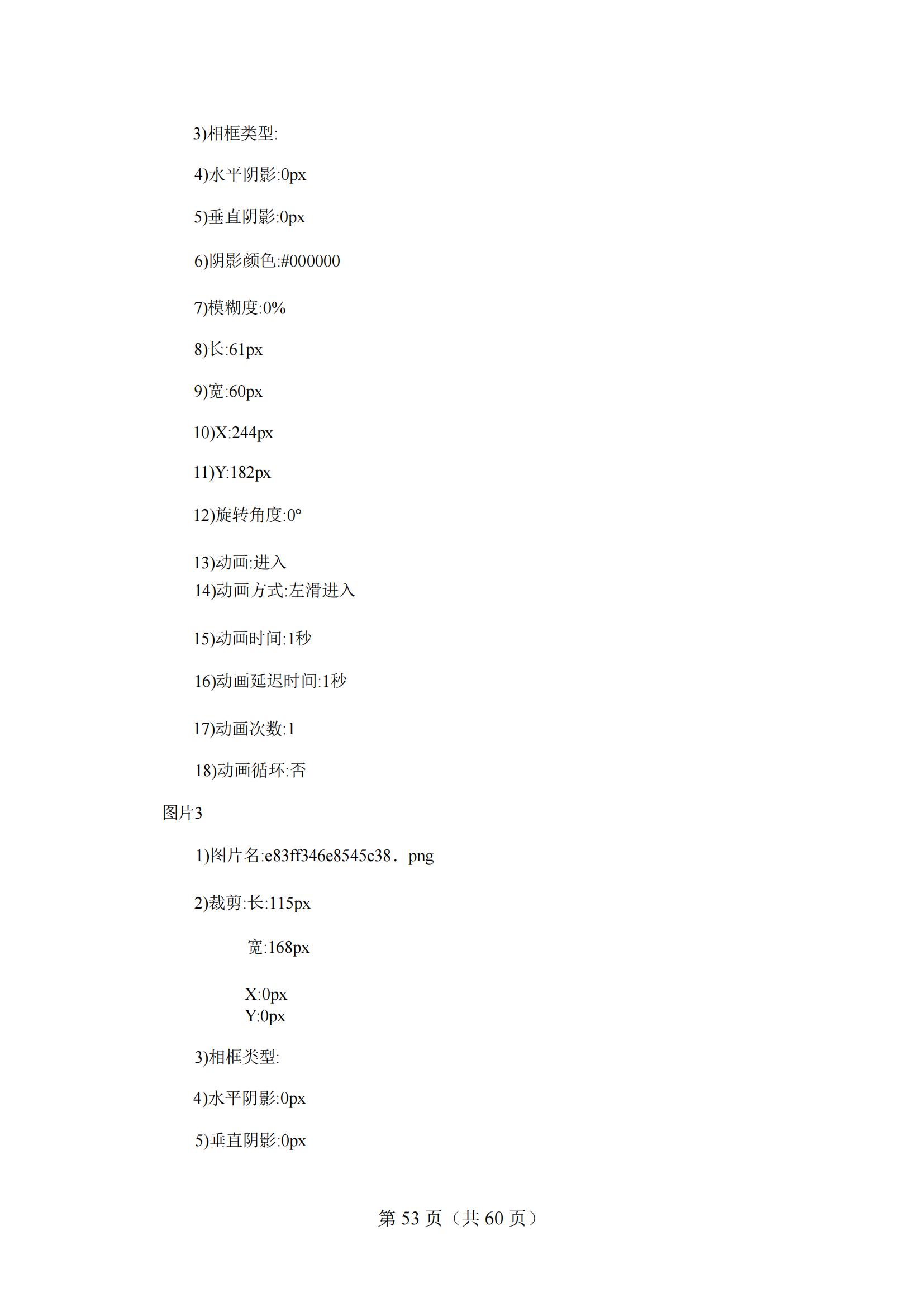 4-2025年湖北省技能高考技能考試大綱（財經類）2_52