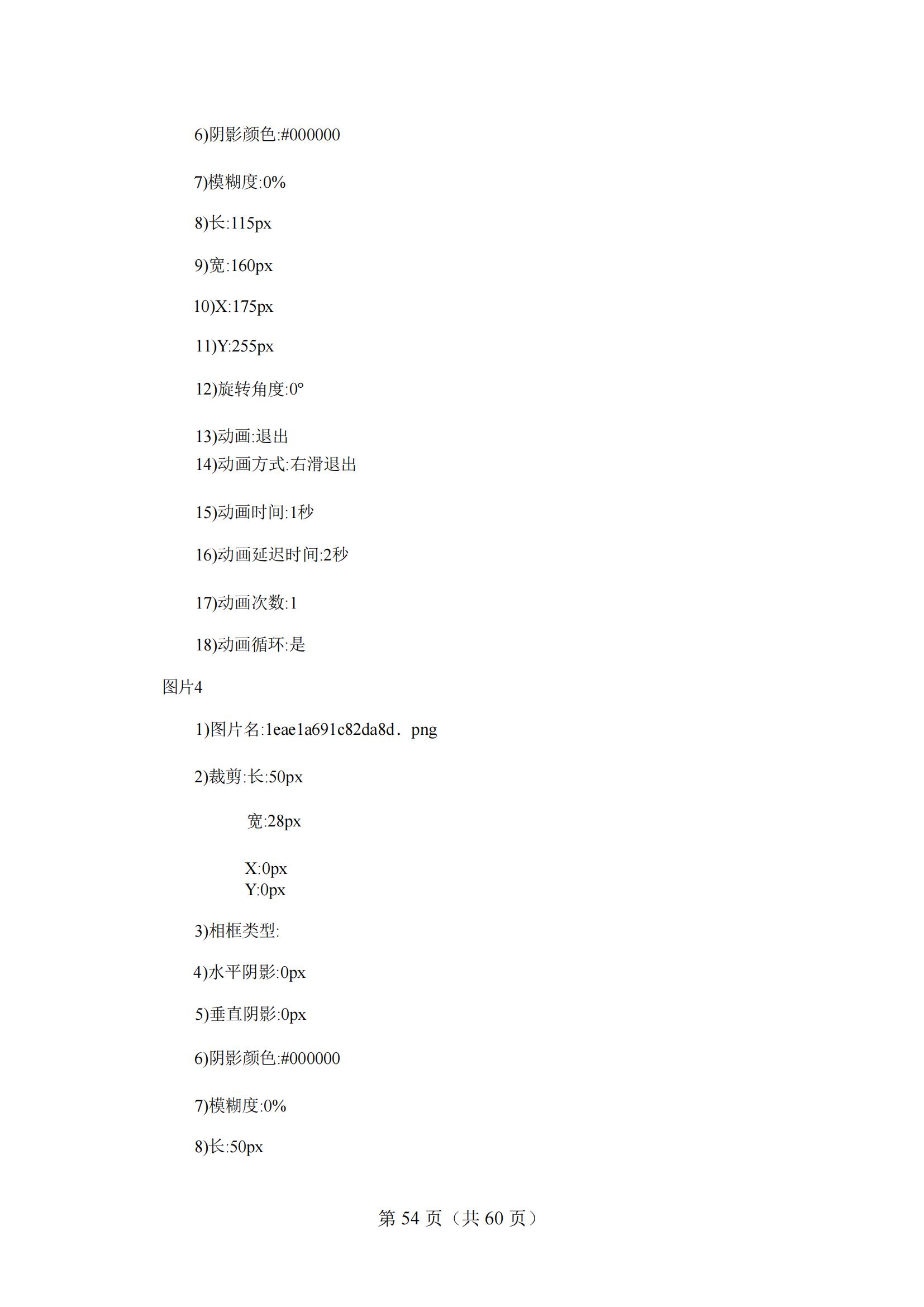 4-2025年湖北省技能高考技能考試大綱（財經類）2_53