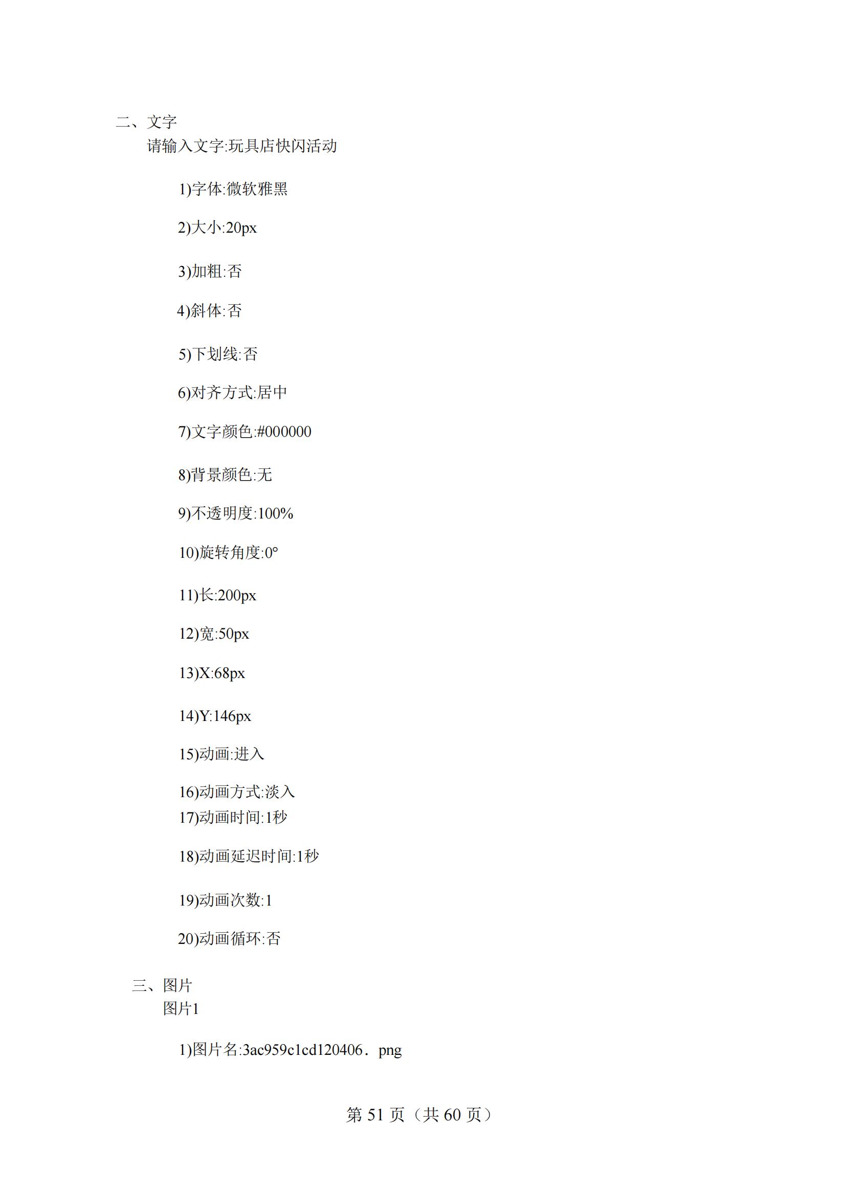 4-2025年湖北省技能高考技能考試大綱（財經類）2_50
