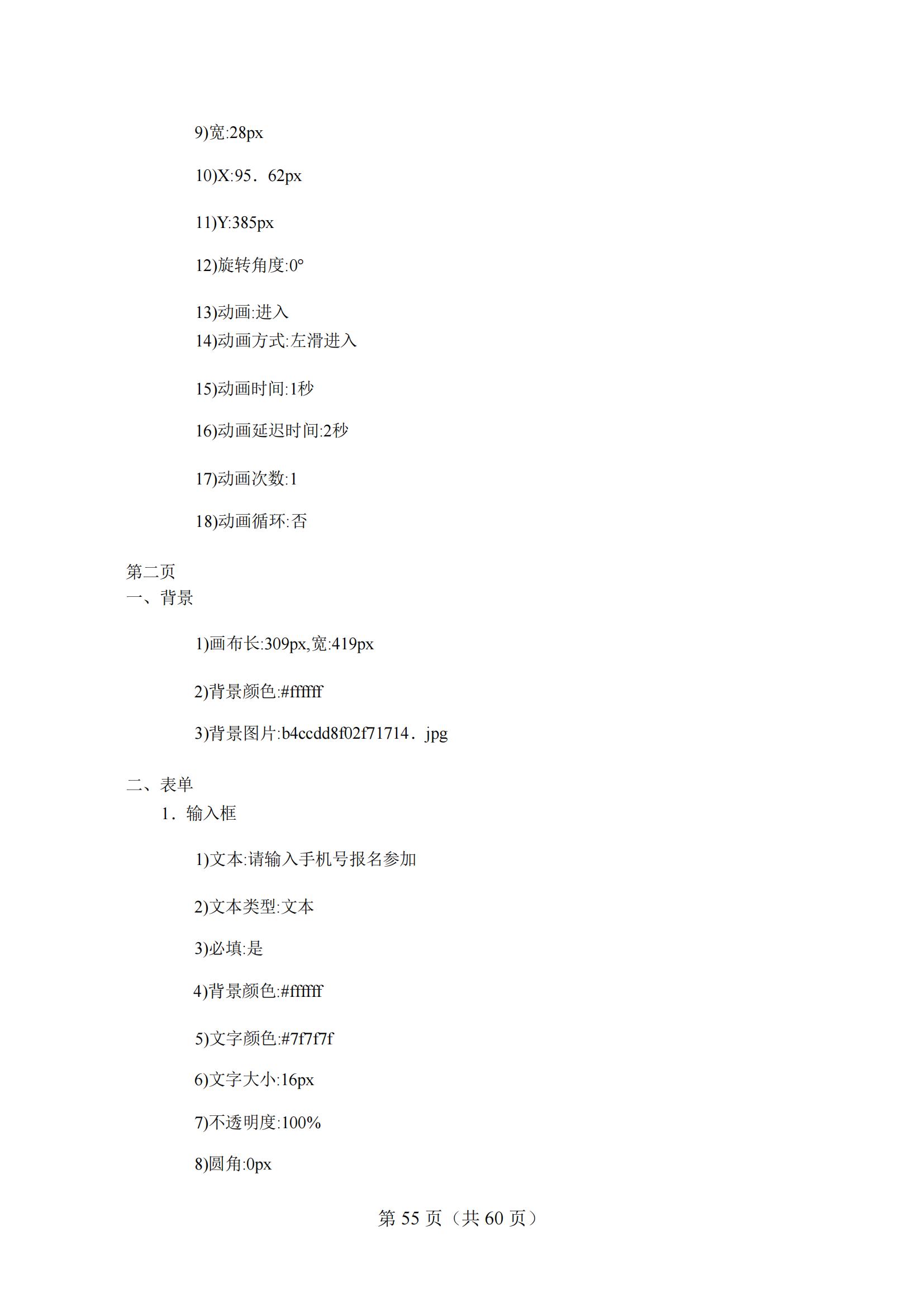 4-2025年湖北省技能高考技能考試大綱（財經類）2_54