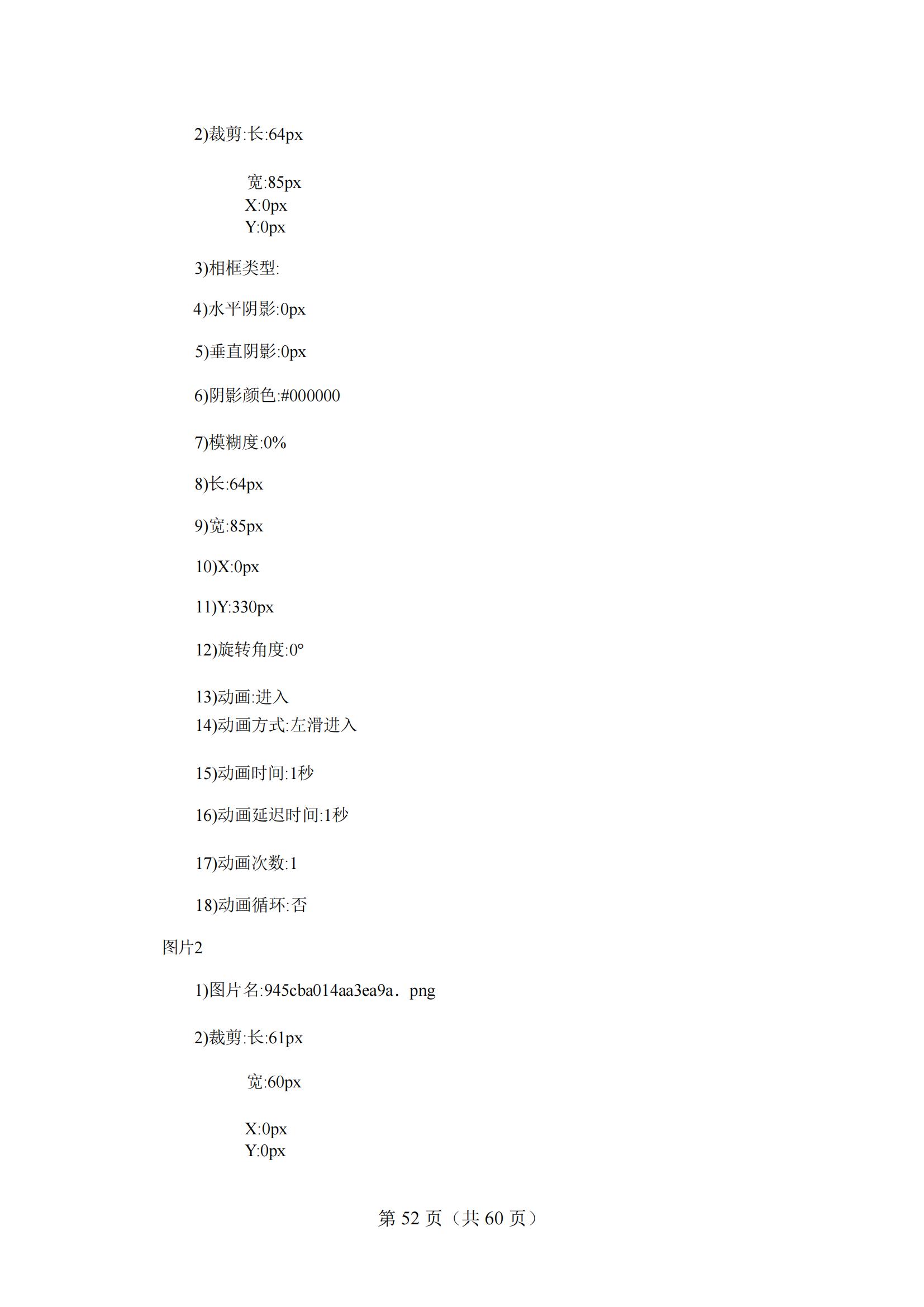 4-2025年湖北省技能高考技能考試大綱（財經類）2_51