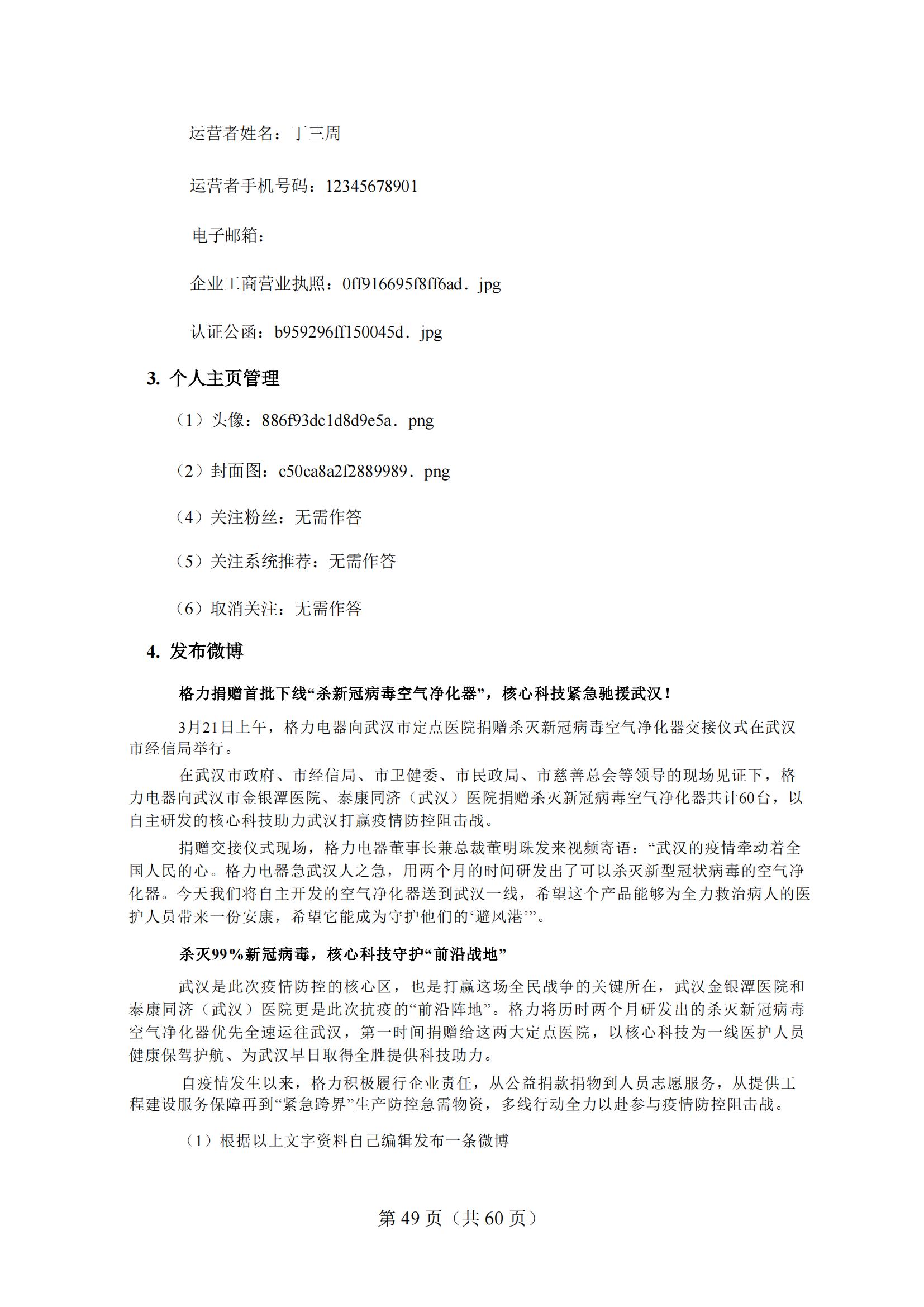 4-2025年湖北省技能高考技能考試大綱（財經類）2_48