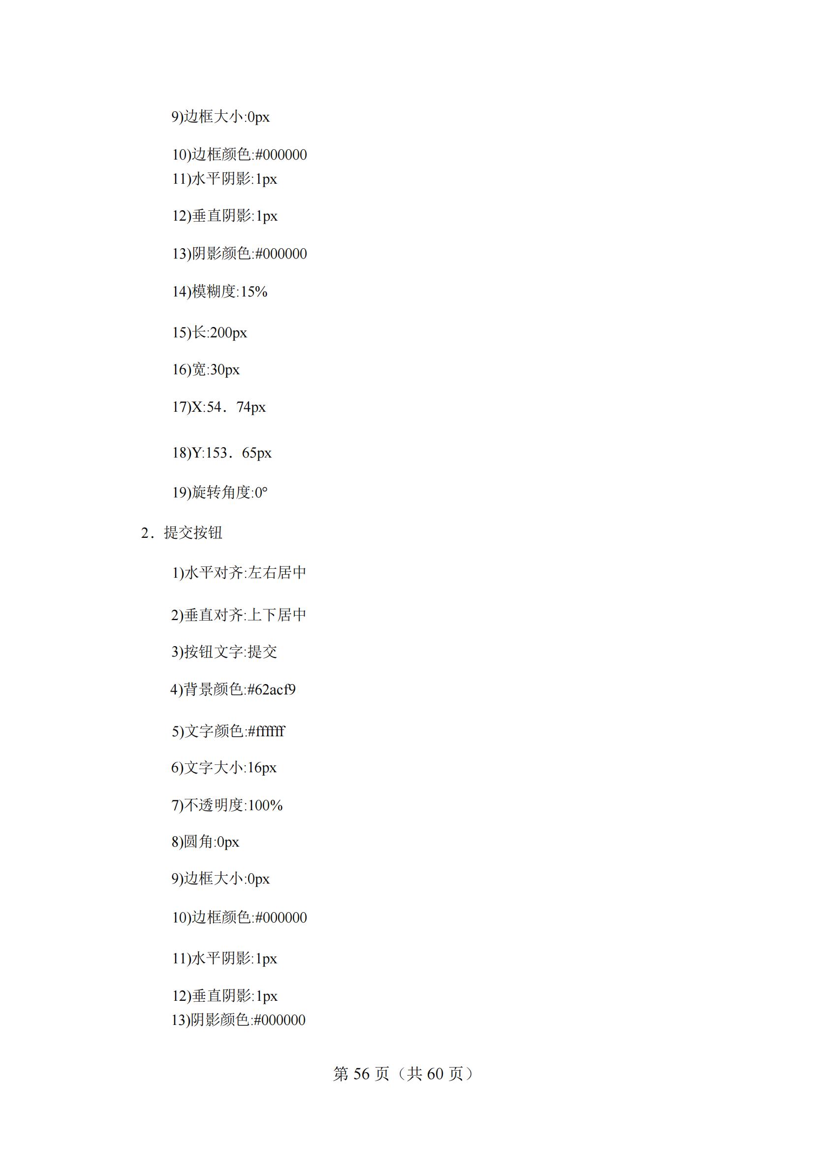 4-2025年湖北省技能高考技能考試大綱（財經類）2_55