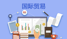 湖北大學自考國際貿(mào)易實務專科(630501)專業(yè)介紹及課程設置