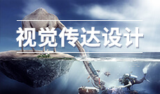 武漢科技大學(xué)成人高考視覺傳達設(shè)計(專升本)專業(yè)詳解與報名