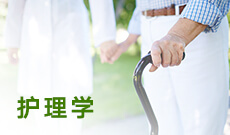 武漢科技大學(xué)成人高考護理(高升專)專業(yè)詳解與報名