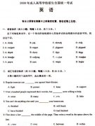 2009年湖北成考高起點(diǎn)英語真題及參考答案