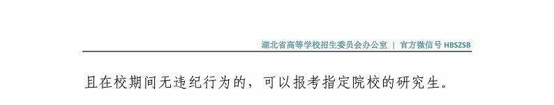 2019年中國消防救援學院招高考生工作有關問題解答