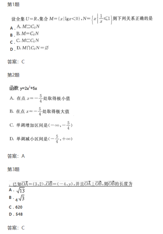 2019年湖北成考高起點數(shù)學試題（理）試題及答案